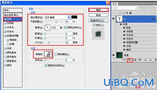 PS文字特效教程:水晶文字效果