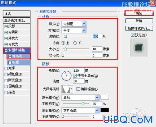 PS文字特效教程:水晶文字效果