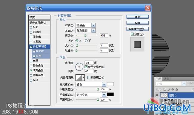 PS文字特效:质感立体栅格文字