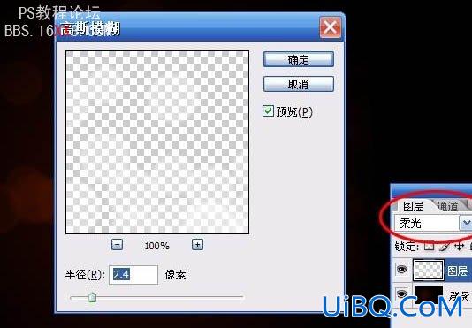 PS制作超炫的彩色霓虹字