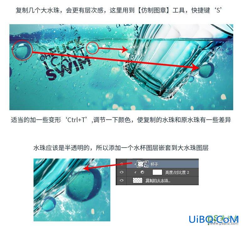 PS景观合成教程：创意打造沉入水中的玻璃杯子。