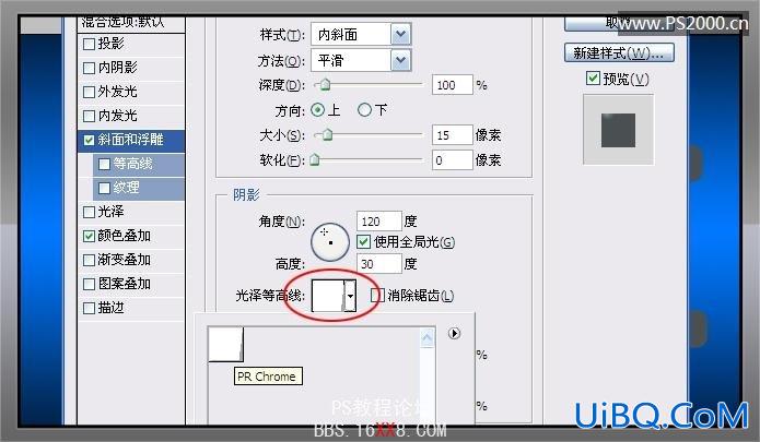 PS制作光滑的双层金属字