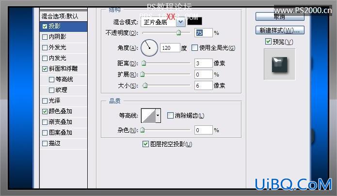 PS制作光滑的双层金属字