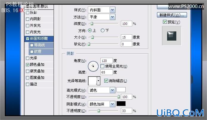 PS制作光滑的双层金属字