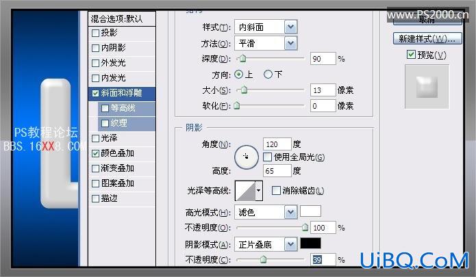 PS制作光滑的双层金属字