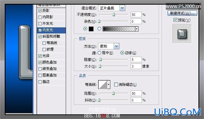 PS制作光滑的双层金属字