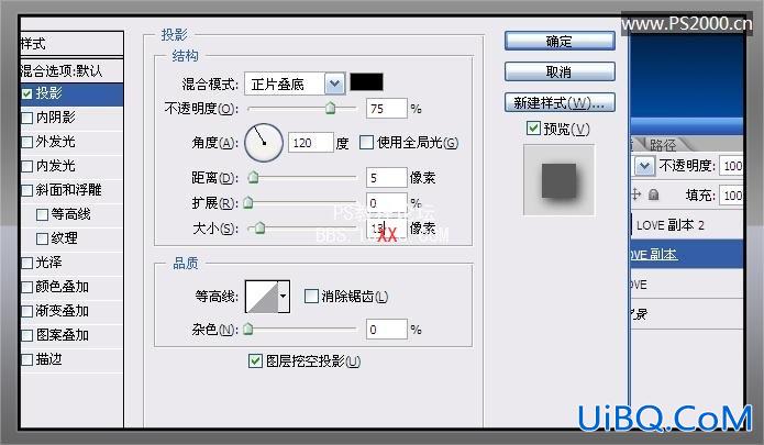 PS制作光滑的双层金属字