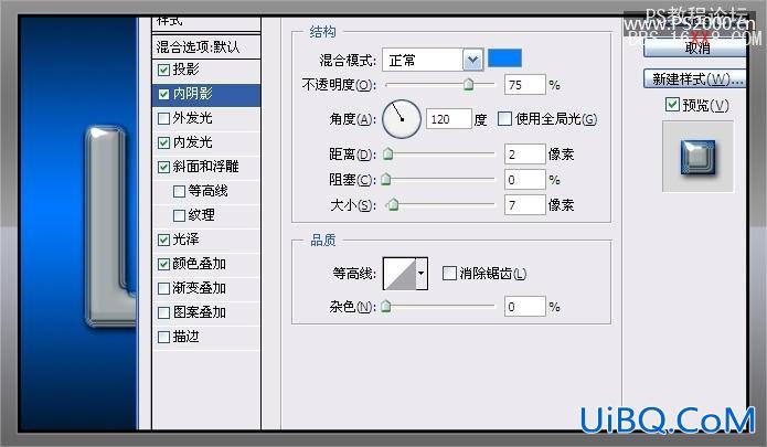 PS制作光滑的双层金属字