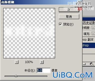 PS制作粉红色晶格化文字特效