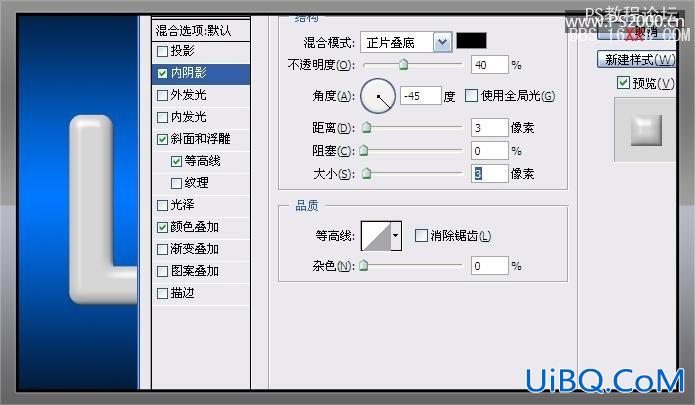 PS制作光滑的双层金属字