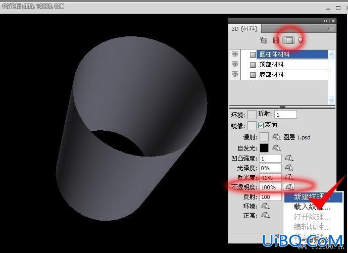 PS CS4的3D滤镜应用实例:3D炫光效果