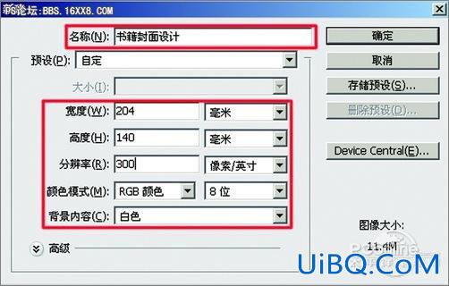 PS CS4制作书封面实例