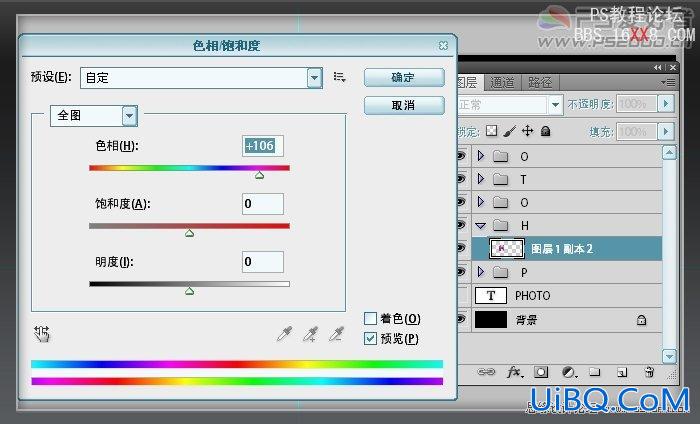 PS制作可爱的打孔倒影字教程