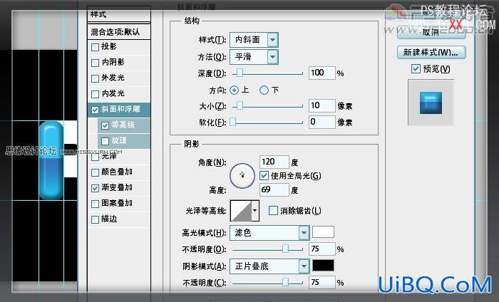 PS制作可爱的打孔倒影字教程