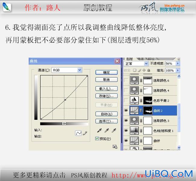 PS风景照片处理教程实例