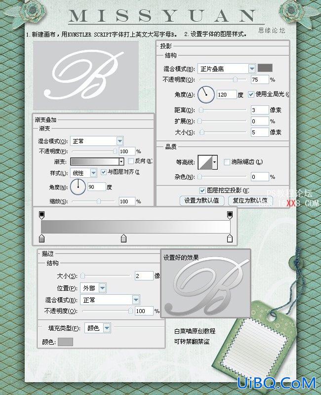 PS制作迷彩效果的立体字特效