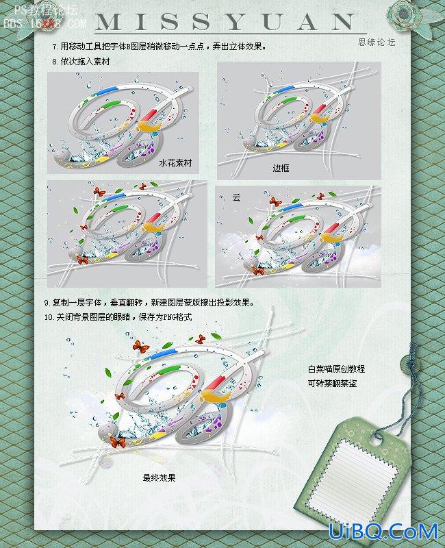 PS制作迷彩效果的立体字特效