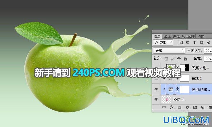 PS合成液体喷溅效果的青苹果特效图片，动感喷溅青苹果。