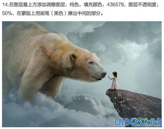 PS合成小女孩子召唤出天空中的大熊怪兽场景，召唤熊怪