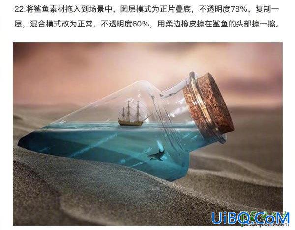 PS完美合成小玻璃瓶中的微景观，精彩漂亮的大航海冒险场