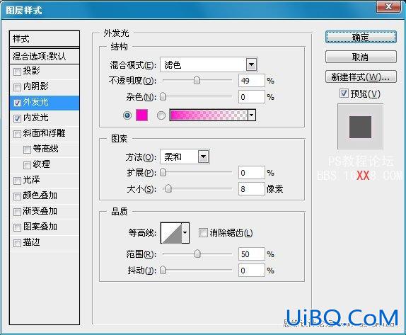 PS制作漂亮的霓虹灯字体