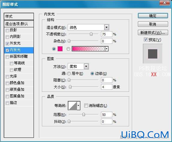 PS制作漂亮的霓虹灯字体