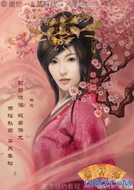 PS手绘华丽的古典美女插画