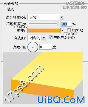 用ps制作3D延展箭头logo