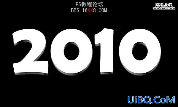 PS制作银灰色2010文字特效