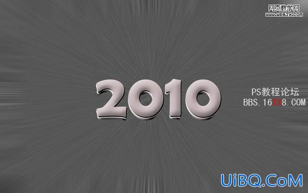PS制作银灰色2010文字特效