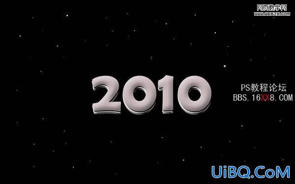 PS制作银灰色2010文字特效