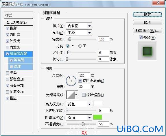 PS制作质感的水晶文字效果