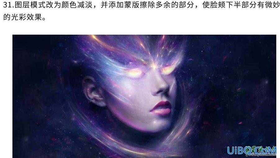 PS合成科幻效果的美女头像，绚丽科幻的星空美女头像。