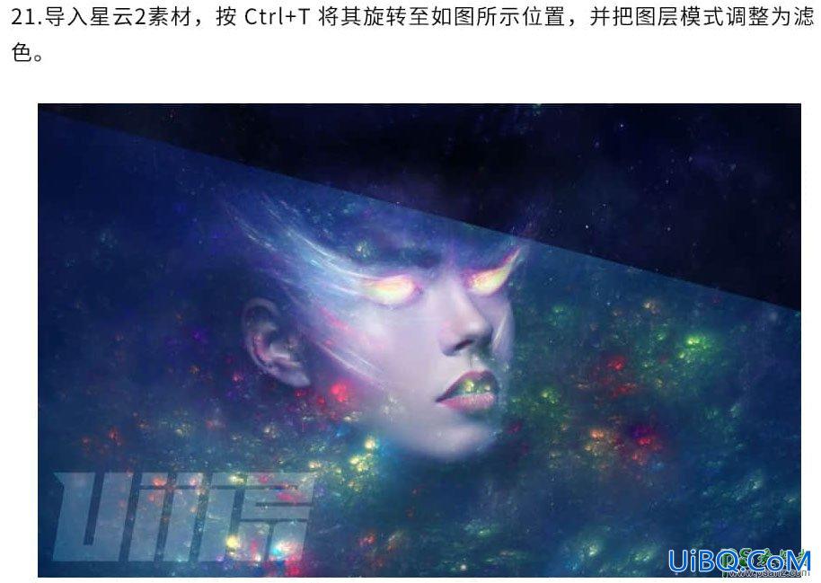 PS合成科幻效果的美女头像，绚丽科幻的星空美女头像。