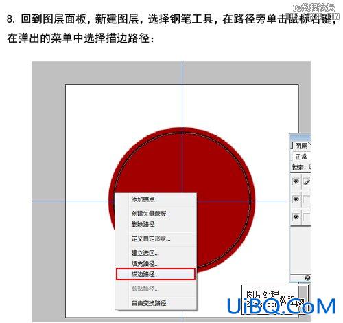 ps制作凡客诚品的优惠图标