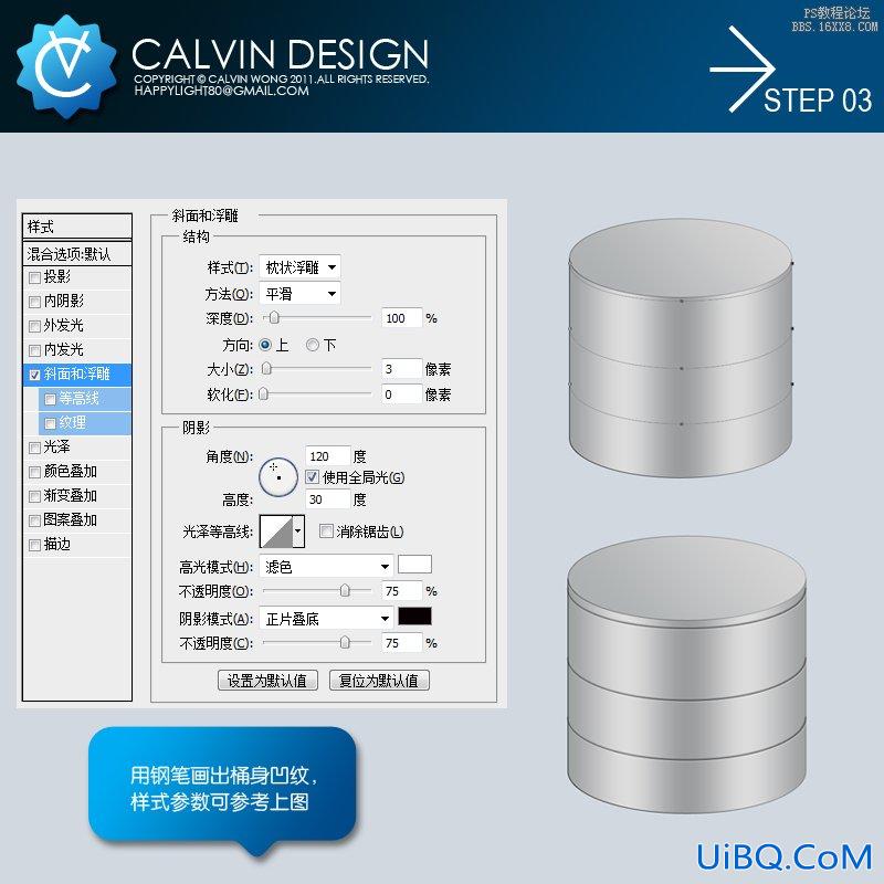 ps绘制质感油桶图标的详细教程