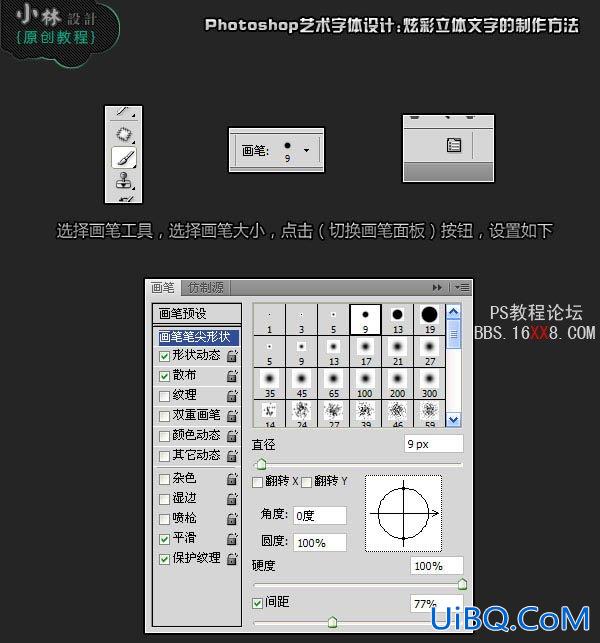 PS做新春快乐漂亮3D字体设计