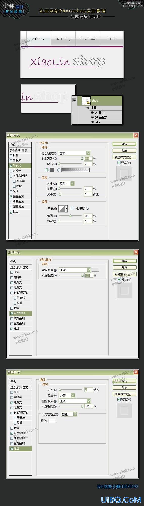 ps设计企业网站教程