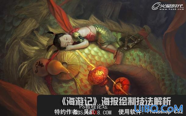 PS鼠绘作品解析:绘制《海游记》插画