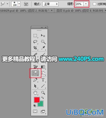 PS创意合成液体玻璃效果的西红柿，液体的玻璃西红柿。