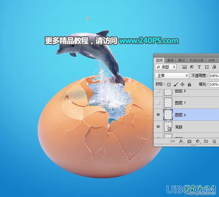 PS合成教程：创意打造从鸡蛋壳中跃出水面的海豚，完美逼