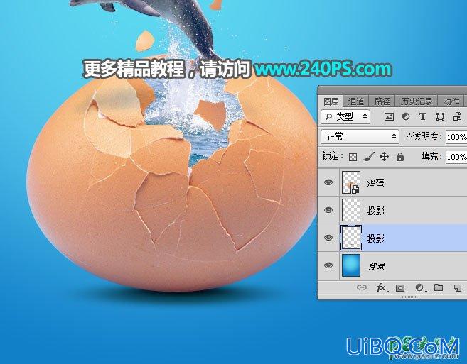 PS合成教程：创意打造从鸡蛋壳中跃出水面的海豚，完美逼