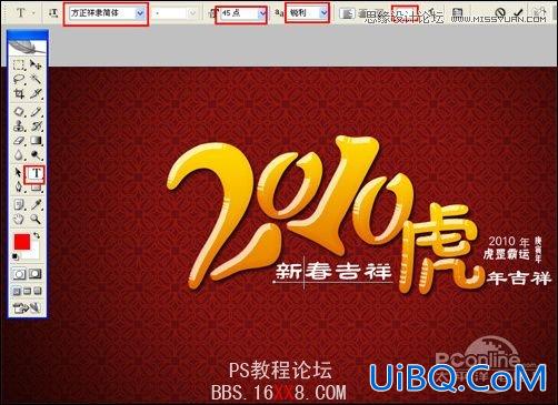 PS教程:设计2010新年贺卡