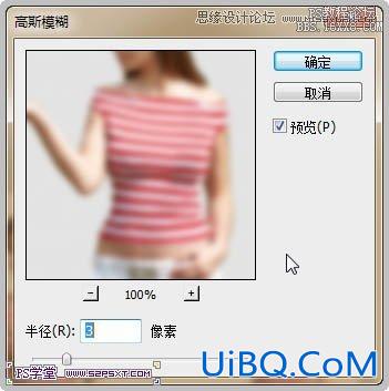 ps合成仙女的发光衣服