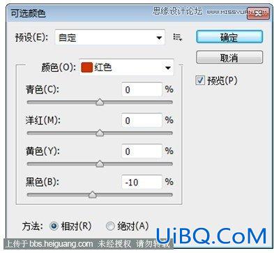 ps利用黑白灰后期精修教程