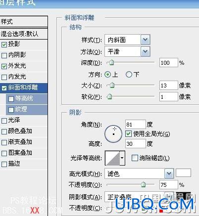 PS教程:设计精美的圣诞节贺卡