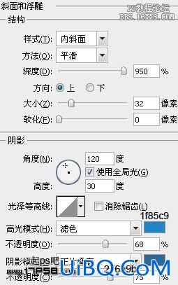 用ps制作3D立体质感IElogo