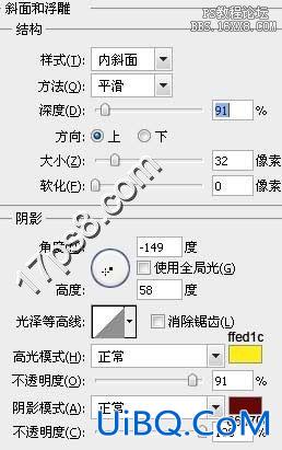 ps绘制塑料质感羽毛特效的教程