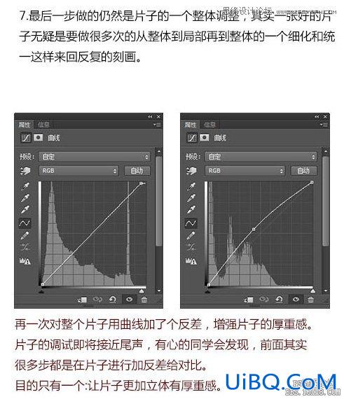 利用ps cs6磨皮精修处理细腻皮肤