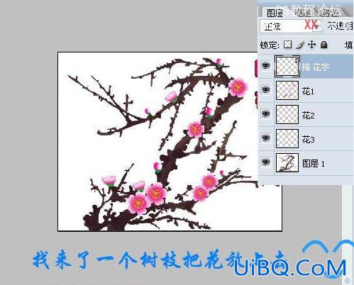 PS制作简单的迎春梅花教程